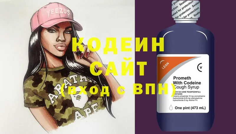 Кодеин Purple Drank  мориарти телеграм  Арсеньев 